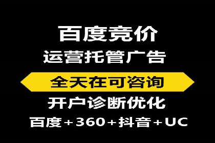 百度竞价代运营公司案例：如何制定有效的广告计划