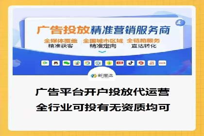 从零开始，竞价端口开户实战指南